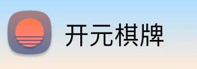开元棋牌 logo